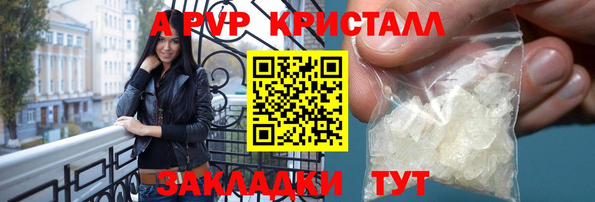 А ПВП СК Куйбышев