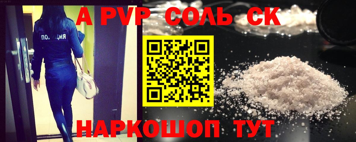 APVP VHQ  Alfa_PVP  Куйбышев  Альфа ПВП СК КРИС 