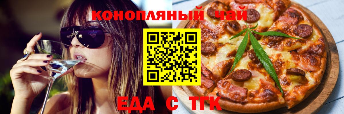 Куйбышев  Canna-Cookies марихуана  Вход с VPN 