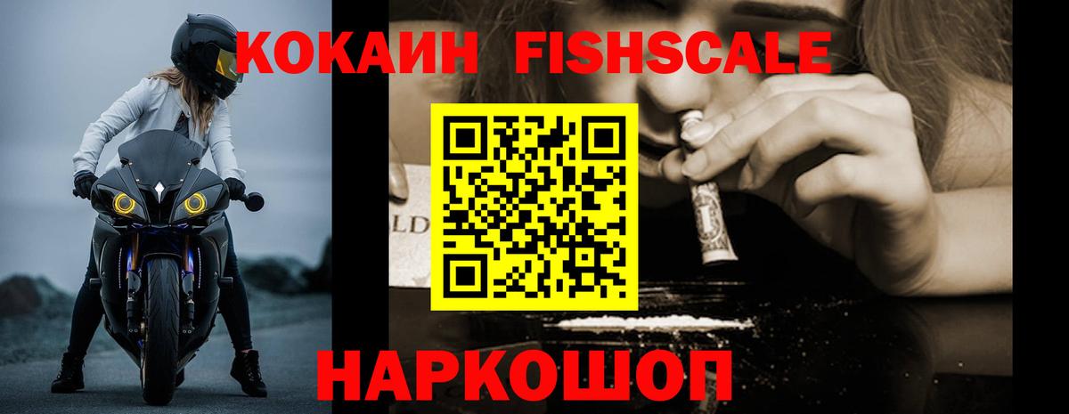 Кокаин 99% Куйбышев