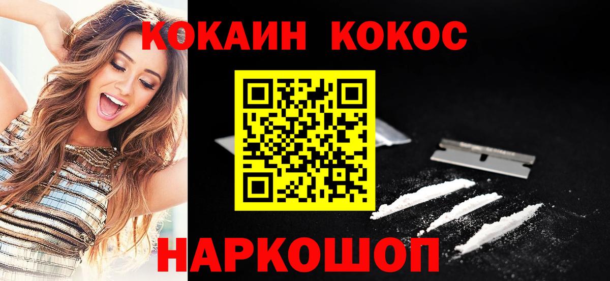 COCAIN Колумбийский  КОКАИН Перу  КОКАИН  Вход с VPN  где купить наркоту  Куйбышев 