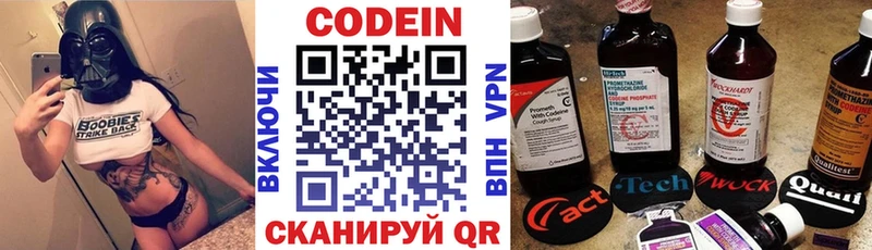 магазин  наркотиков  Куйбышев  Кодеин напиток Lean (лин) 