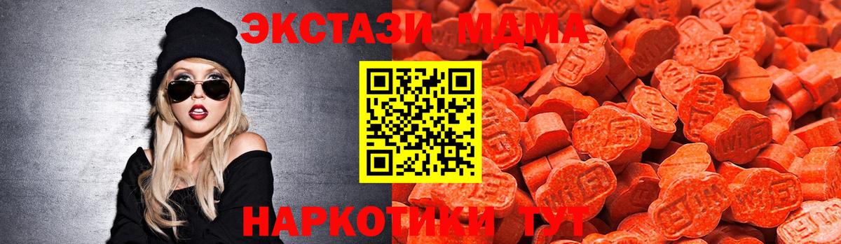 Куйбышев  ЭКСТАЗИ DUBAI  Экстази  Вход с VPN  Ecstasy XTC 