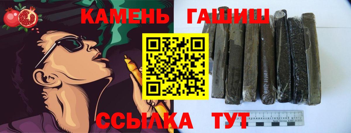 Куйбышев  ГАШ хэш  Вход с VPN  Гашиш  Гашиш Изолятор 
