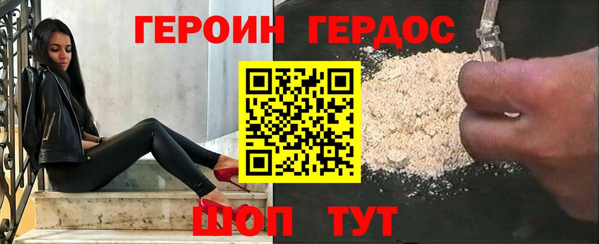 ГЕРОИН Афган Куйбышев