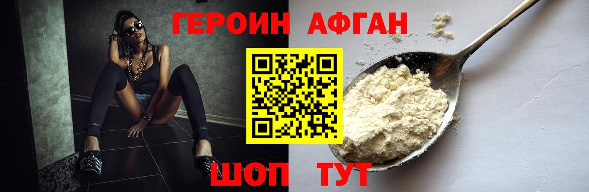 Героин хмурый  Вход с VPN  Куйбышев 