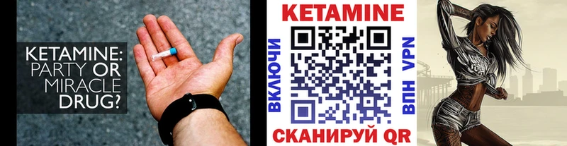 Кетамин VHQ  ОМГ ОМГ ССЫЛКА  Куйбышев 