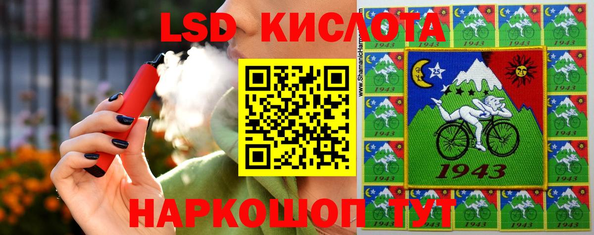 ЛСД экстази кислота Куйбышев