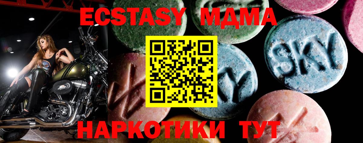 Куйбышев  MDMA crystal  Вход с VPN 