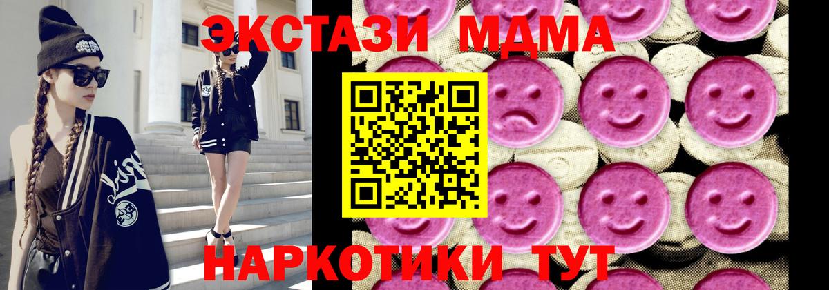 МДМА  Куйбышев  МДМА VHQ  МДМА молли 