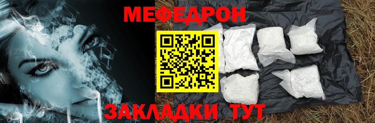 МЕФ мука  Вход с VPN  Куйбышев 