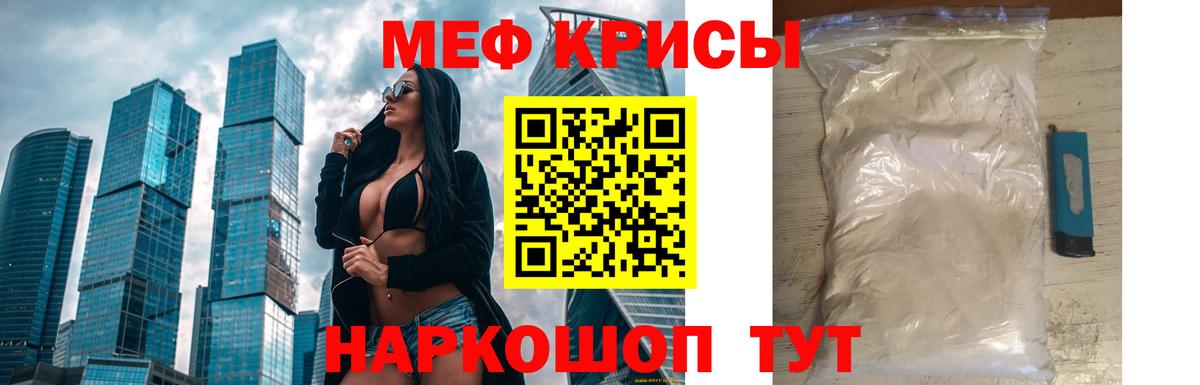 Меф мяу мяу кристаллы Куйбышев