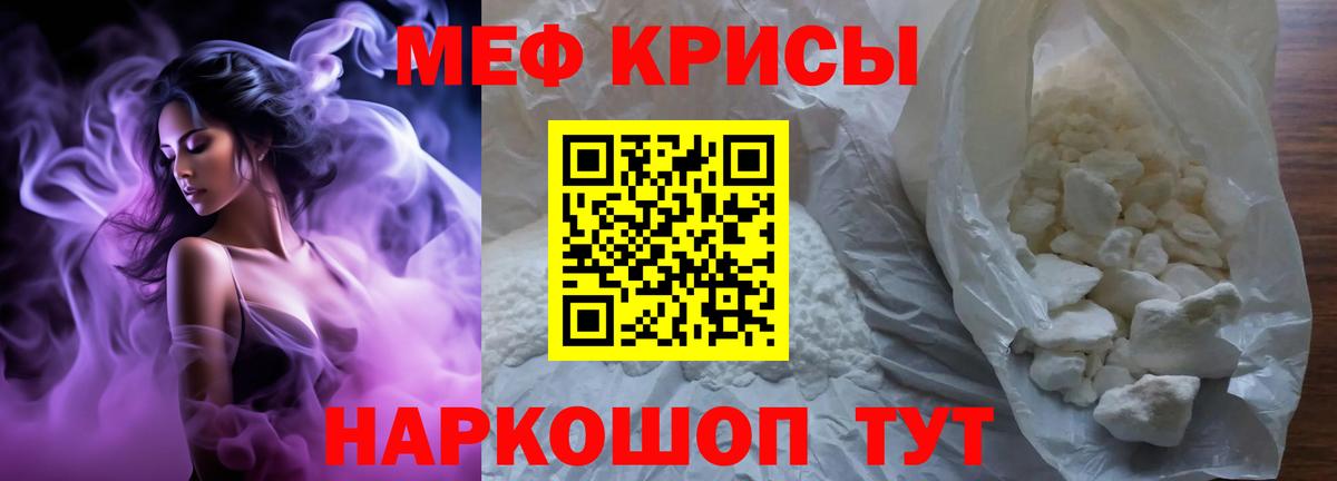 МЕФ  Мефедрон  Мефедрон мука  Мефедрон 4 MMC  Куйбышев 