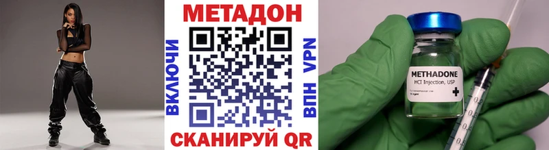 цены   Куйбышев  МЕТАДОН VHQ 