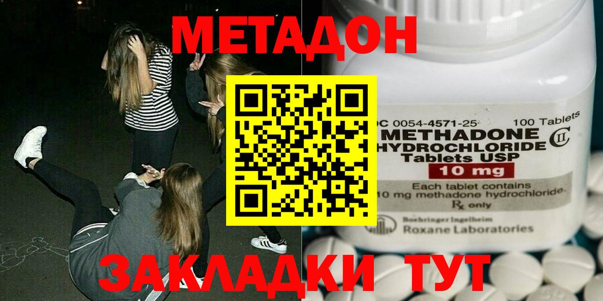 Куйбышев  Метадон кристалл  Вход с VPN  МЕТАДОН белоснежный 