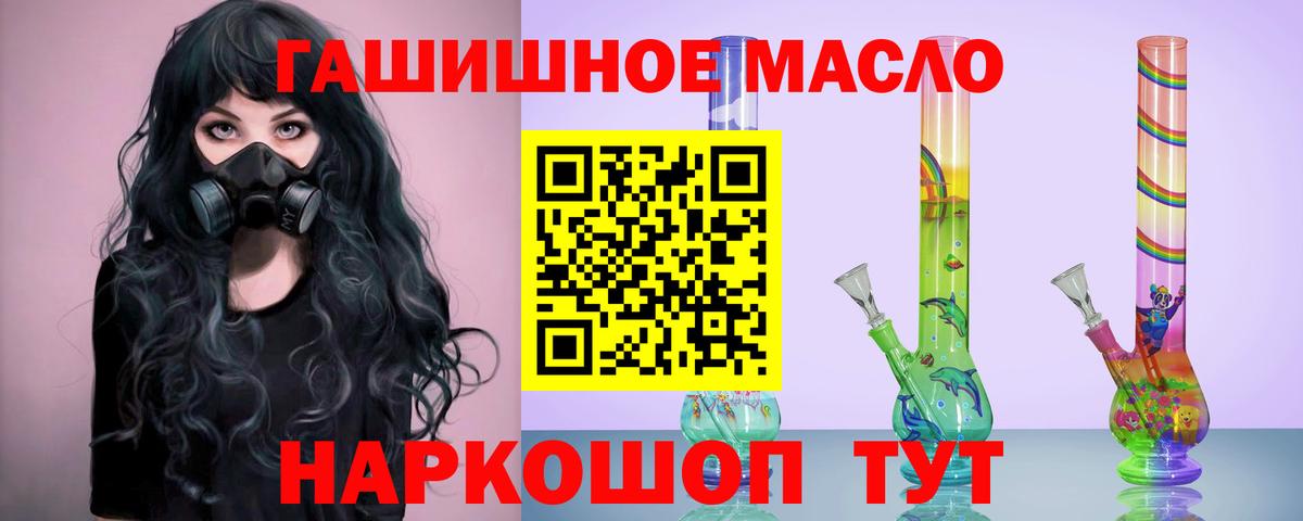 ТГК THC oil  Вход с VPN  магазин продажи   Дистиллят ТГК жижа  hydra вход  Куйбышев 