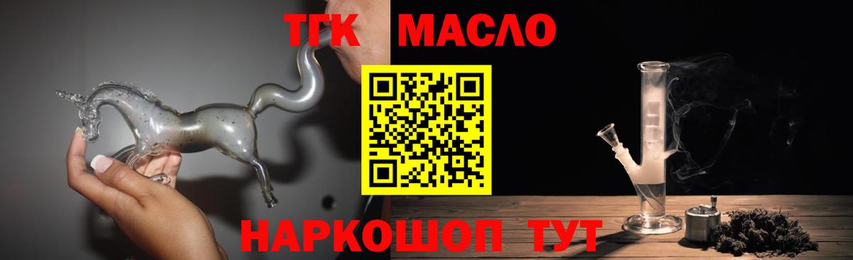 ТГК жижа Куйбышев